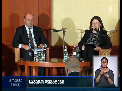 სახალხო დამცველის 2014 წლის ანგარიში - საჯარო დისკუსია